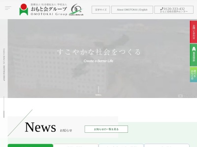 おもと会在宅総合ケアセンターなは(沖縄県那覇市安里1-7-3)