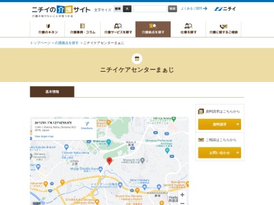 ニチイケアセンターまぁじ(沖縄県那覇市字識名1249-1)