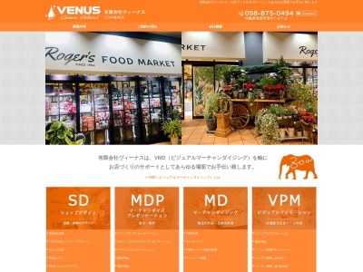 (有)ヴィーナス ZOW事業部(日本、〒901-2134沖縄県浦添市港川1丁目27−3)