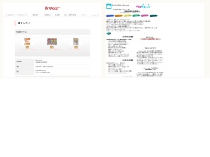 介護用品