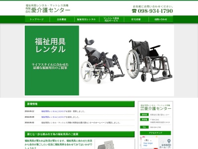 (有)愛介護センター(日本、〒904-2141沖縄県沖縄市池原2丁目14−14)