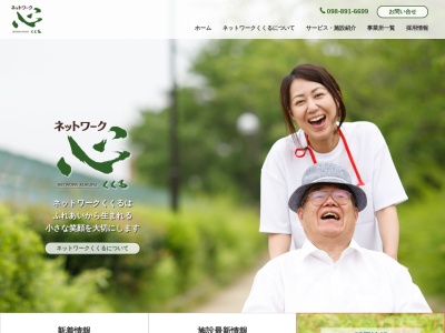 シルバーサービス沖縄(沖縄県豊見城市字翁長869)