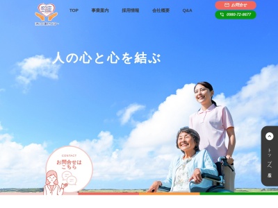 有限会社介護センター(沖縄県宮古島市平良字東仲宗根894-3)