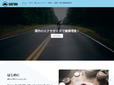 すすきの天然温泉 スパ・サフロ(日本、〒064-0806北海道札幌市中央区南6条西5丁目)