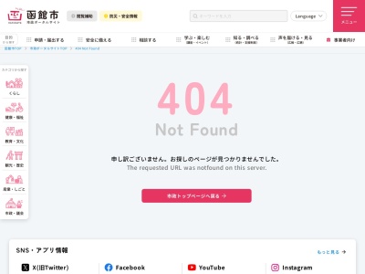 谷地頭温泉(日本、〒040-0046北海道函館市谷地頭町20−7)