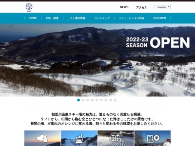 朝里川温泉スキー場 SAJ朝里スキースクール(日本、〒047-0154北海道小樽市朝里川温泉1丁目504)