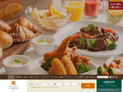 プレミアホテル-CABIN-旭川(日本、〒070-0031北海道旭川市1条通7丁目)