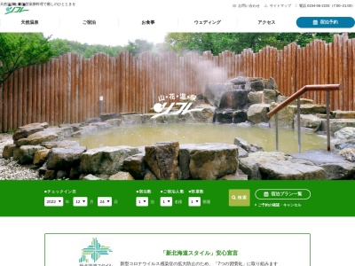 山花温泉リフレ(日本、〒084-0928北海道釧路市山花14線131)