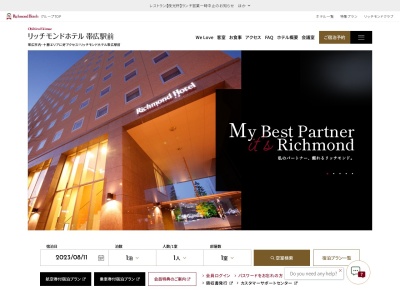 リッチモンドホテル帯広駅前(日本、〒080-0012 北海道帯広市西2条南11丁目17)