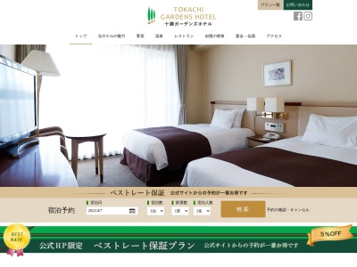 十勝ガーデンズホテル(日本、〒080-0012北海道帯広市西2条南11丁目16)