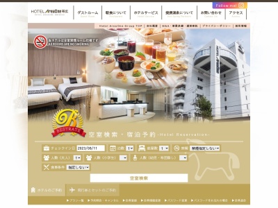 ホテルエリアワン帯広(日本、〒080-0012 北海道帯広市西2条南5丁目10)