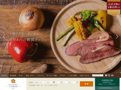 プレミアホテル-CABIN-帯広(日本、〒080-0011北海道帯広市西1条南11丁目)