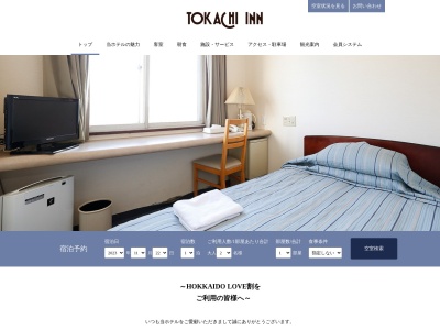 十勝イン(日本、〒080-0013 北海道帯広市西3条南10丁目10−14)
