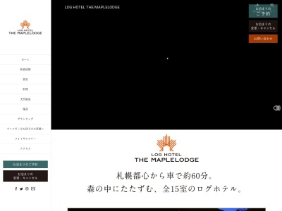 毛陽温泉(日本、〒068-3188北海道岩見沢市毛陽町183)