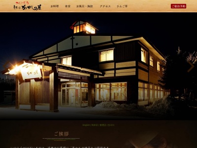 能取の荘 かがり屋(日本、〒093-0135 北海道網走市卯原内60−3)