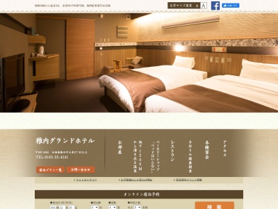 稚内グランドホテル(日本、〒097-0005北海道稚内市大黒2丁目13−1)