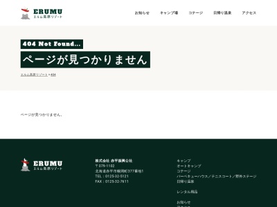 ランキング第1位はクチコミ数「0件」、評価「0.00」で「赤平市 保養センターエルム高原温泉・ゆったり」