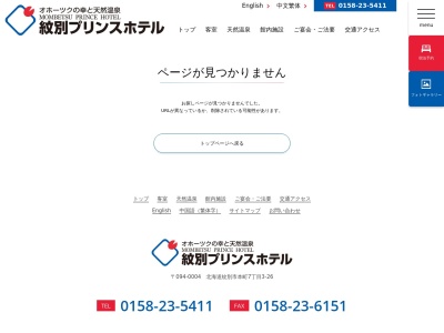 紋太の湯(日本、〒094-0005 北海道紋別市幸町４丁目１−１)