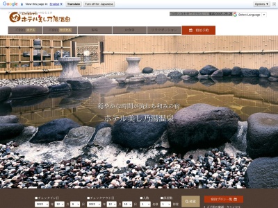 美し乃湯温泉(日本、〒095-0019 北海道士別市大通東１７丁目)
