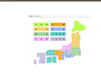 支笏湖ユースホステル(日本、〒066-0281北海道千歳市支笏湖温泉)