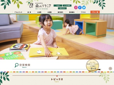きたゆざわ 森のソラニワ(日本、〒052-0316北海道伊達市大滝区北湯沢温泉町３００−７)