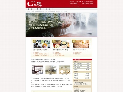 ホテル秋田屋(日本、〒041-1214北海道北斗市東前８５−５)