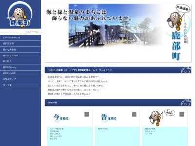 吉の湯温泉旅館(日本、〒041-1402 北海道茅部郡鹿部町鹿部４５)