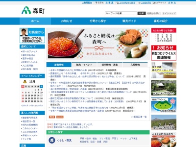 濁川温泉(日本、〒049-2462 北海道茅部郡森町濁川)