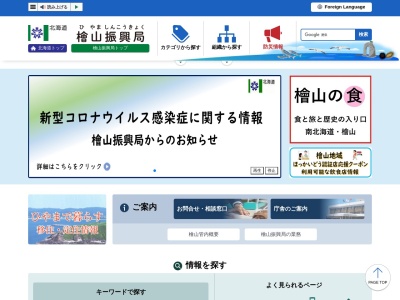 緑丘温泉みどりヶ丘の湯っこ(日本、〒043-0054北海道檜山郡江差町緑ヶ丘１７２)