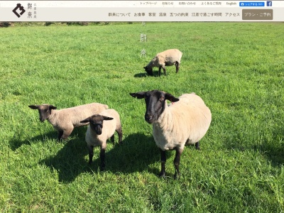 旅庭 群来(日本、〒043-0041 北海道檜山郡江差町姥神町1−5)