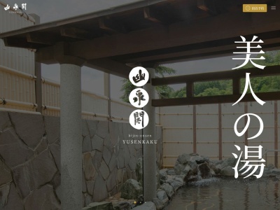 幽泉閣(日本、〒048-1302北海道磯谷郡蘭越町昆布町114−5)