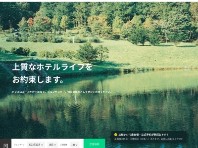 ホテルいのう(日本、〒045-0011 北海道岩内郡岩内町栄１６１−１)