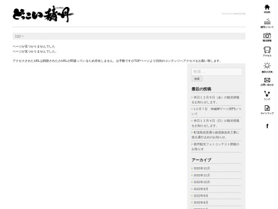 岬の湯しゃこたん(北海道積丹郡積丹町大字野塚町212-1)