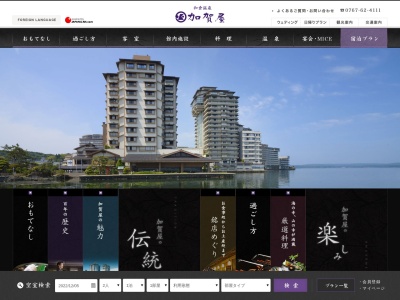 加賀屋旅館(日本、〒069-1132 北海道夕張郡由仁町三川錦町８０)