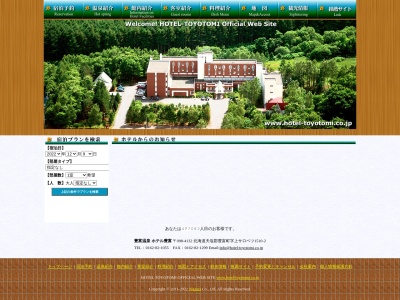 ホテル豊富(日本、〒098-4100北海道天塩郡豊富町豊富温泉)