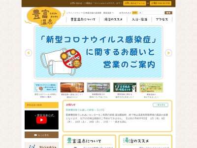 ランキング第1位はクチコミ数「528件」、評価「4.25」で「豊富温泉ふれあいセンター」