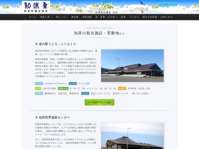 ウトロ温泉夕陽台の湯(日本、〒099-4355北海道斜里郡斜里町ウトロ東429)