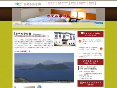 ホテル中の島(日本、〒052-0103北海道有珠郡壮瞥町字壮瞥温泉103−15)