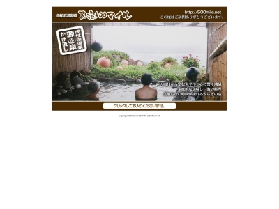 民宿500マイル(日本、〒059-0641 北海道白老郡白老町虎杖浜2−4)