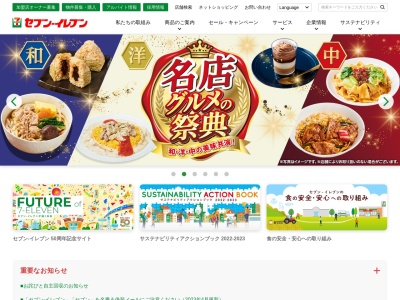 セブン-イレブン 洞爺湖温泉店(日本、〒049-5721 北海道虻田郡洞爺湖町洞爺湖温泉13−6)