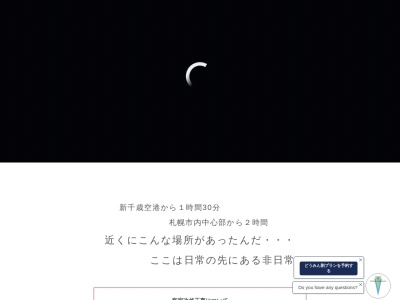 洞爺湖万世閣 ホテルレイクサイドテラス(日本、〒049-5721北海道虻田郡洞爺湖町洞爺湖温泉21)