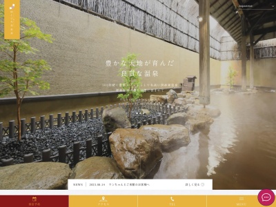 ゆとりろ洞爺湖(日本、〒049-5721北海道虻田郡洞爺湖町洞爺湖温泉78)