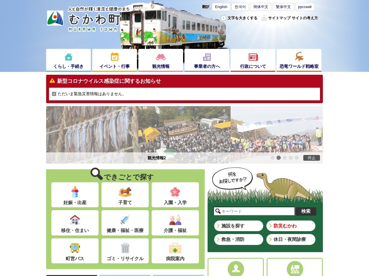樹海温泉はくあ(日本、〒054-0201北海道勇払郡むかわ町穂別稲里４１７−１)