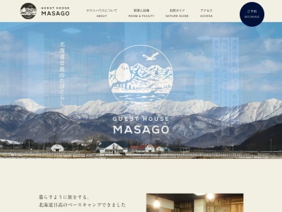 GUEST HOUSE Masago(日本、〒057-0033 北海道浦河郡浦河町堺町東１丁目１１−１)