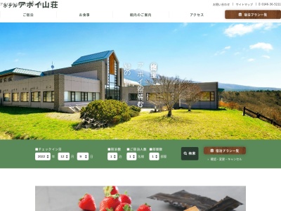 アポイ山荘(日本、〒058-0004北海道様似郡様似町平宇４７９−７)