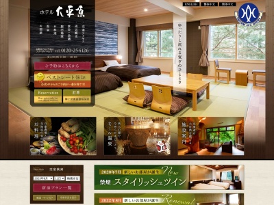 ホテル大平原(日本、〒080-0263北海道河東郡音更町十勝川温泉南15丁目1)