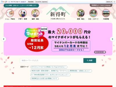 ヌプントムラウシ(沼ノ原)温泉(日本、〒081-8501北海道上川郡新得町)