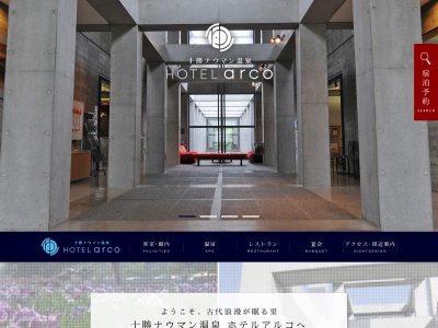 ナウマン温泉(日本、〒089-1701北海道中川郡幕別町忠類白銀町３８４－１)