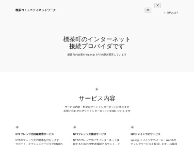 ランキング第5位はクチコミ数「0件」、評価「0.00」で「憩の家かや沼」