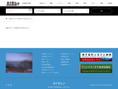 コタン温泉露天風呂(日本、〒088-3341北海道川上郡弟子屈町屈斜路古丹)